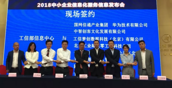 億達中國用盡心盡力為“創客中國”國際化創新創業示范做貢獻
