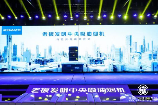老板電器公布半年報，逆襲周期性，營收利潤雙增長