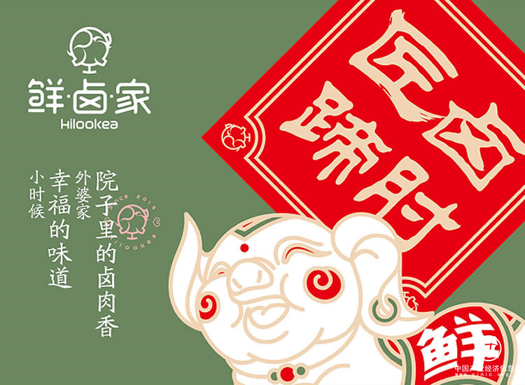 鮮鹵家汪小海：新青年死磕老傳統，創新不忘本，傳承不守舊