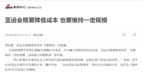 紐恩泰空氣能讓亞運會又降成本，又有規模