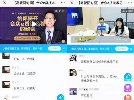 與合眾e貸技術中心總監李海洋面對面：揭開合眾e貸穩定的秘密