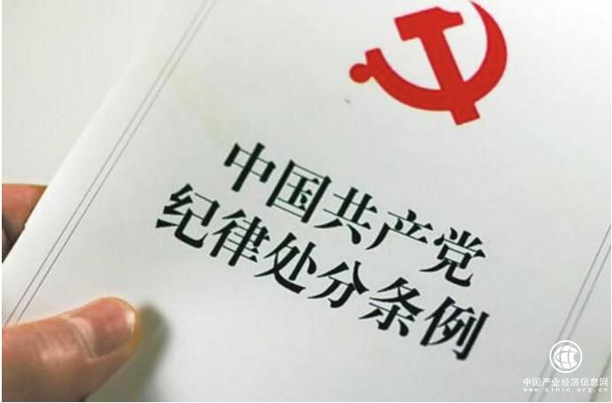 黨紀處分條例再修訂，八大亮點值得關注