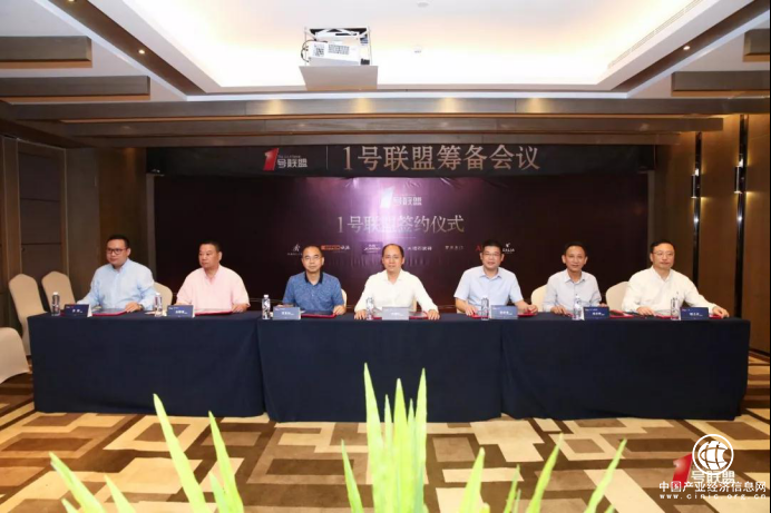 簡一、慕思、歐派等七大家居領域第一品牌成立“1號聯盟”