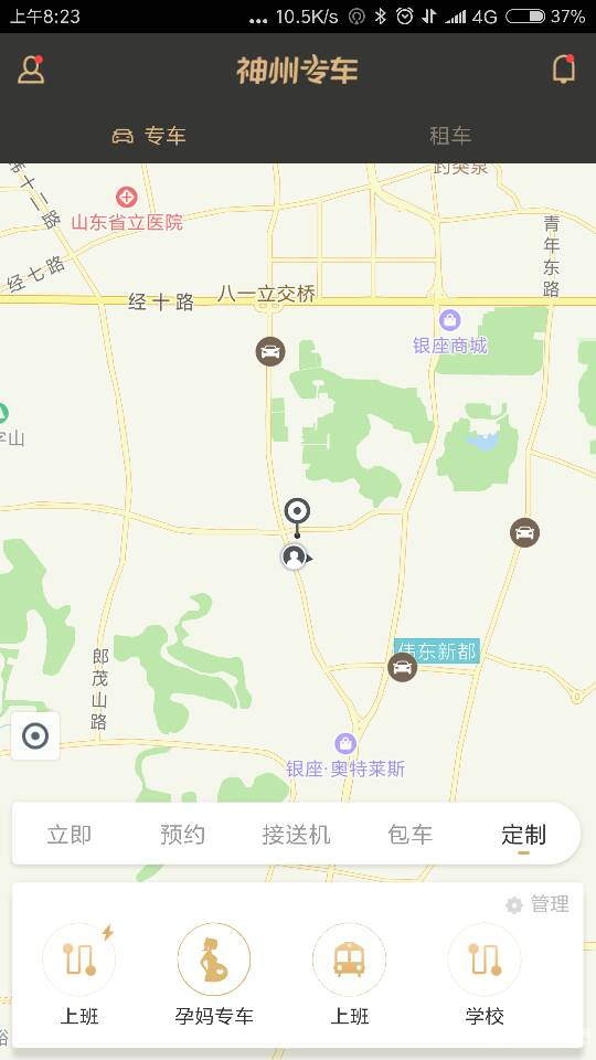 給出行增添色彩，神州專車“定制”功能受歡迎