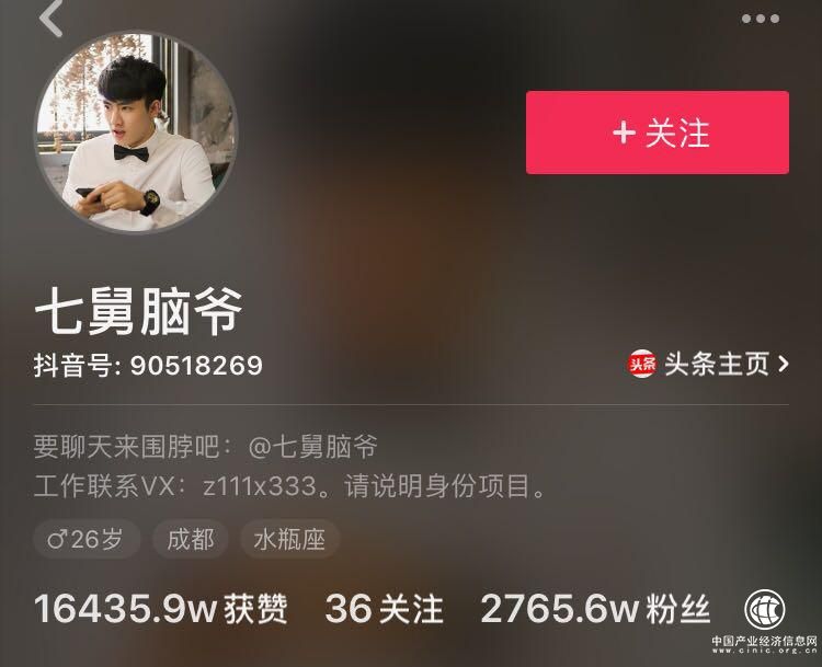 洋蔥集團旗下七舅腦爺掀起“方特旋風”抖音挑戰賽應該這樣玩
