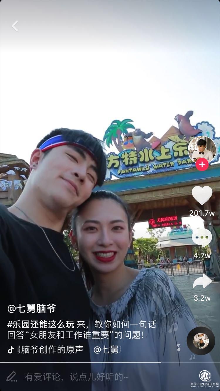 洋蔥集團旗下七舅腦爺掀起“方特旋風”抖音挑戰賽應該這樣玩