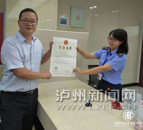 2.合江頒發首張政銀合作多點委托登記營業執照