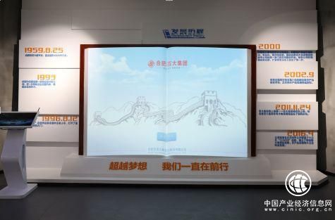 百大集團企業文化展館正式開館