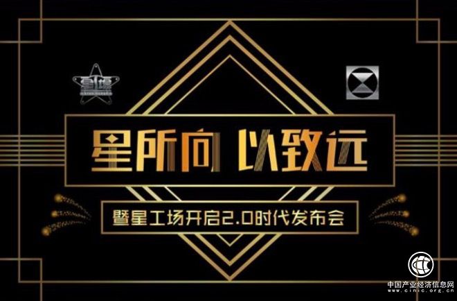 中國藝協理事、君睿國際CEO雷霆明軒先生出席星工場2.0時代發布會