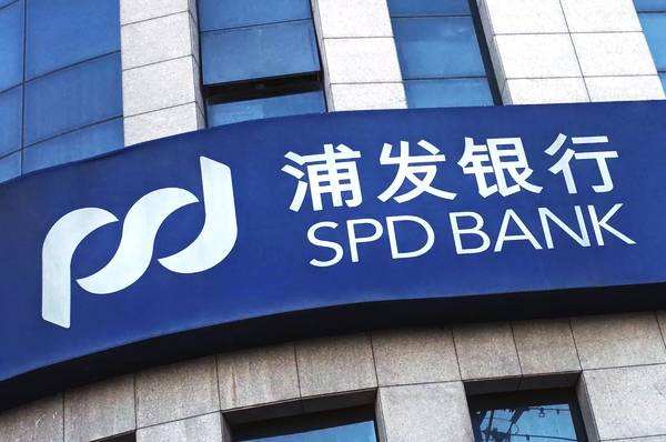 銀監系統上半年罰單逾1600張 浦發銀行領罰超5億居首