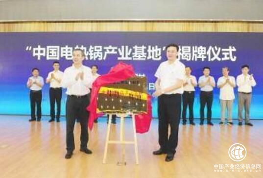 “中國電熱鍋產業基地”在山東周村揭牌