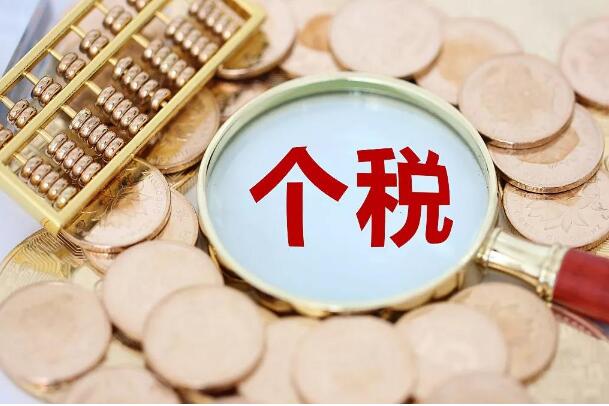 六大專項附加，如何抵扣個稅？