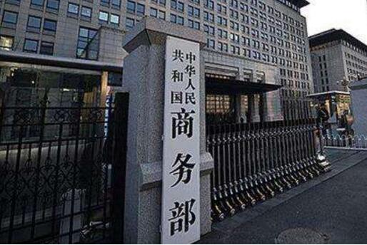 商務部新聞發言人就加拿大對華有關貿易限制措施答問