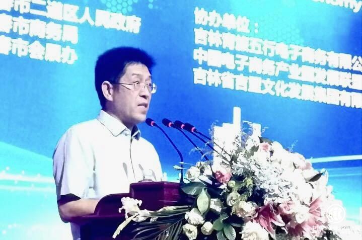 外貿牛受邀出席第四屆長春電子商務產業峰會