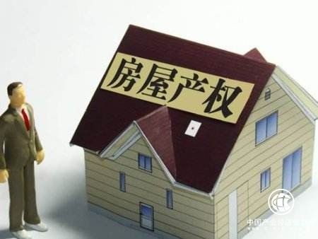 一錘定音，70年后房屋產權不變