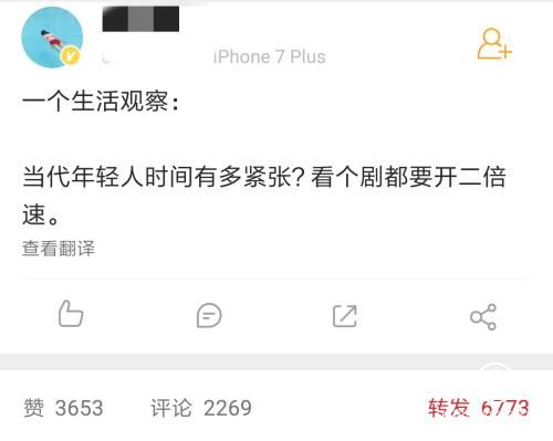“二倍速”追劇成常態，觀眾太忙還是劇太差？