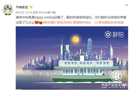 聚劃算匯聚香港：從一枚港式月餅，打開港味中秋