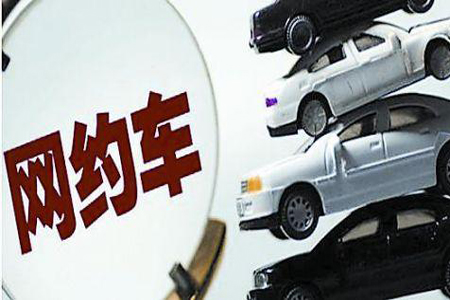 我國首個網約車和順風車安全團體標準發布
