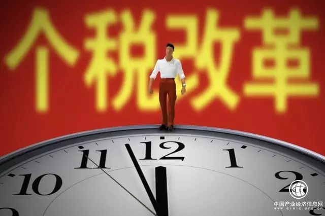 個稅改革助推國家治理現代化