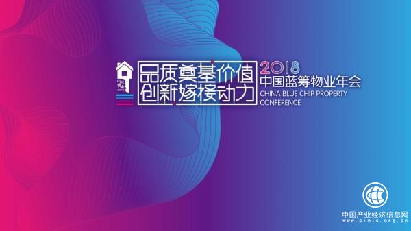 中航物業：服務品質是物業管理堅守的生命線