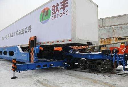 國內首趟鐵路馱背運輸試驗班列成功開行