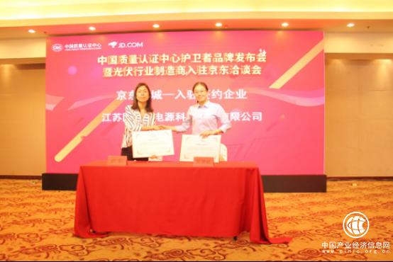固德威光伏逆變器試水線上新零售，首選京東平臺強強聯合