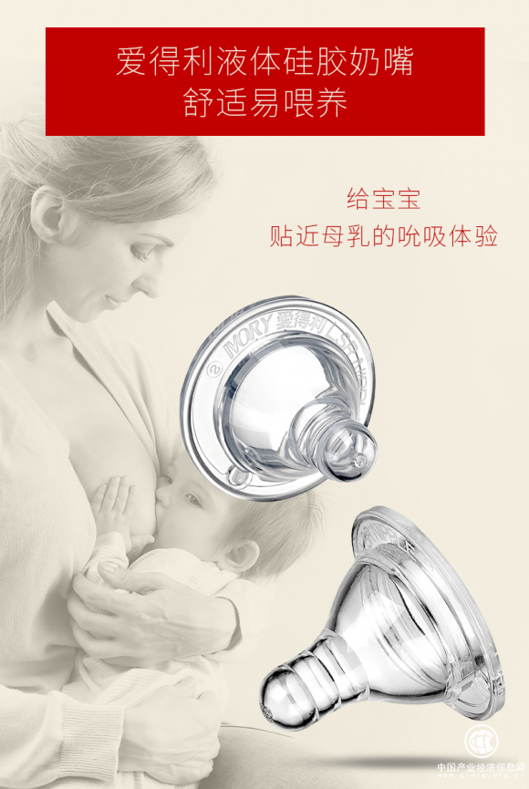 愛得利品牌奶嘴獨具匠人之心 給寶寶溫馨母愛