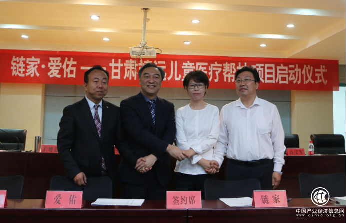 鏈家計劃投入千萬基金 提升西部基層醫療水平