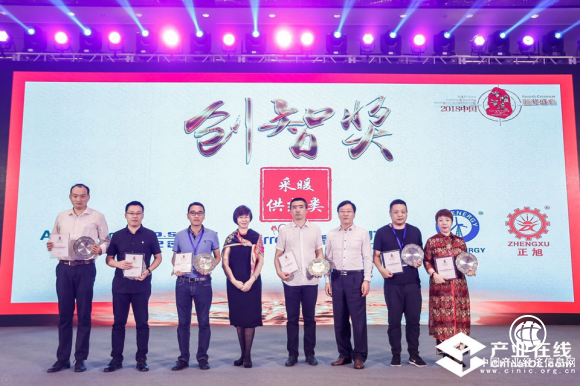 萬眾矚目！中廣歐特斯摘采暖供熱類“創智獎”
