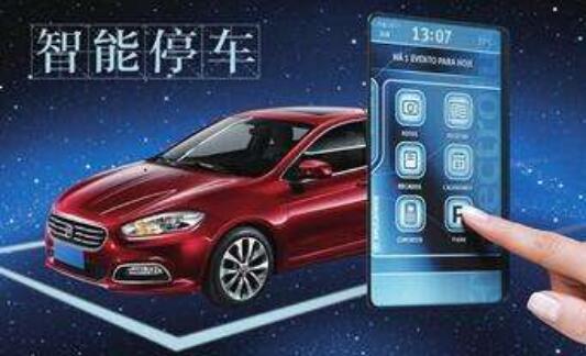 智能停車設備推廣速度加快 需把控風險穩中求勝