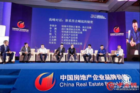 老板電器獲“2018年中國房地產供應商技術創新力品牌”，廚電唯一