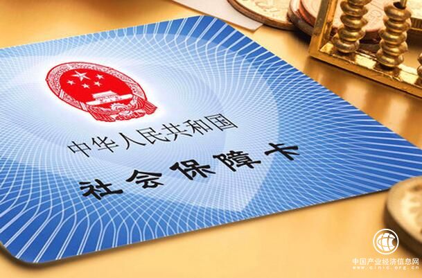 穩定社保政策，為企業提供解憂“定心丸”