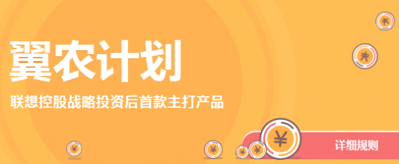 翼龍貸收益高 凸顯互聯網金融活力
