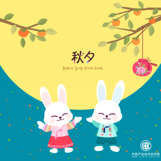 每逢佳節胖三斤，“喜提”中秋韓國最忙