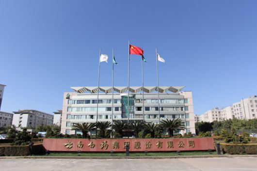 白藥控股擬整體上市 9年恩怨后陳發樹將“吃下”云南白藥？