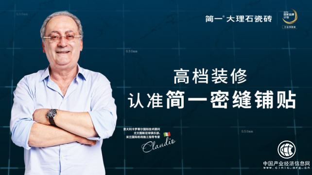 簡一建立高檔裝修新標準 高端大理石瓷磚+密縫鋪貼服務缺一不可