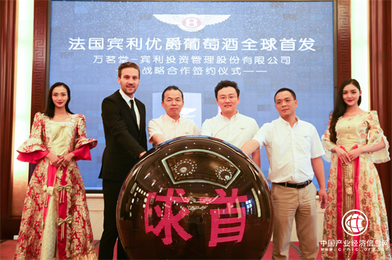 知名創新企業萬茗堂與賓利簽約儀式隆重舉行，國際化布局再上臺階