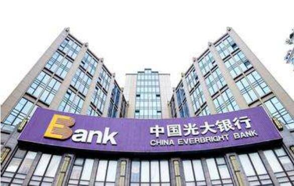 光大銀行發布2023年社會責任（環境、社會及治理）報告