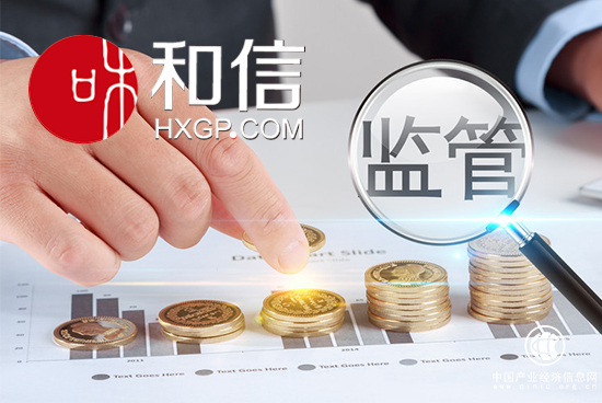 協會強調風險化解與機制建設 和信嚴格自查合規前行