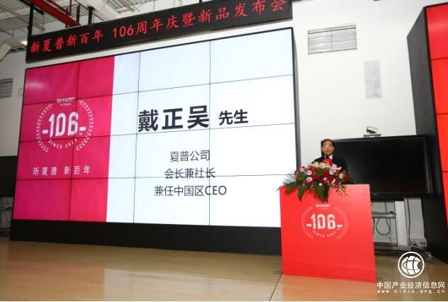 納入全球統一化管理 夏普社長戴正吳宣布兼任中國區CEO