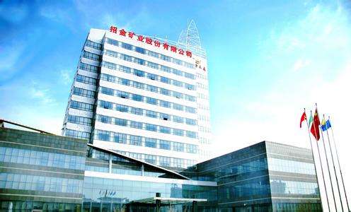 招金礦業榮膺2018中國上市公司“最具社會責任上市公司獎”