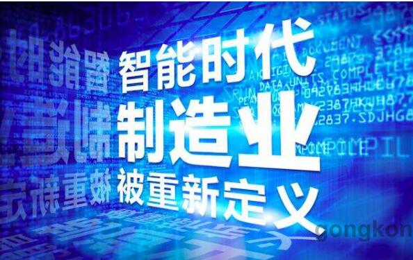 馬云：新制造將重新定義制造業