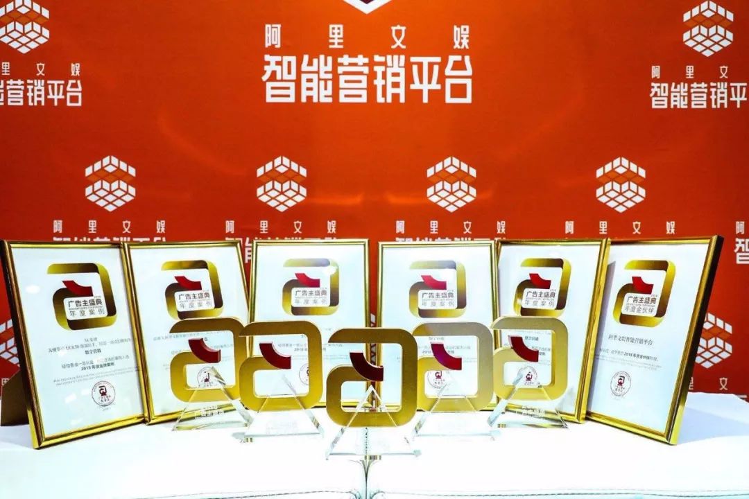 阿里文娛智能營銷平臺斬獲2018中國國際廣告節5項大獎