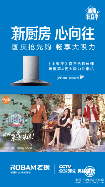這個板栗狂歡季，老板電器為板栗們傾情創造中國新廚房