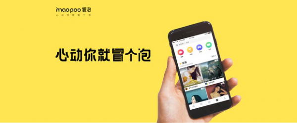 構建社交新形態 冒泡打造泛娛樂社交平臺