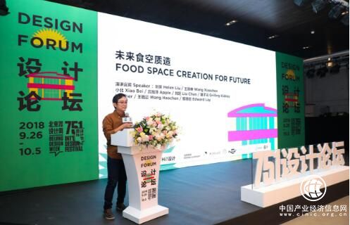 藝格工裝受邀“未來食空質造”，與喜茶等同探討未來食空