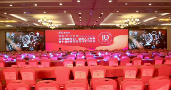 時代光華亮相CEFE大會 引領企業學習生態構建新方向