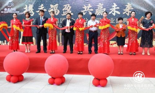 “福澤天下 盈滿九州” 福盈金華分支開業慶典盛大舉行