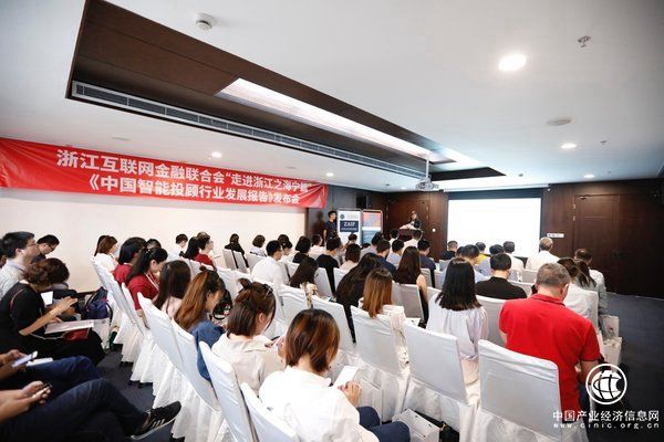 浙江互聯網金融聯合會成立三周年走進海寧