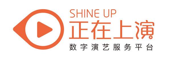 完成Pre-A融資 正在上演助力互聯網與演藝融合發展